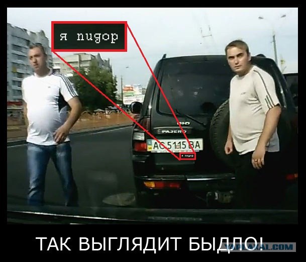 Неадекват на джипе