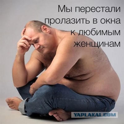 Мужчины с пузом оказались самыми привлекательными для женщин