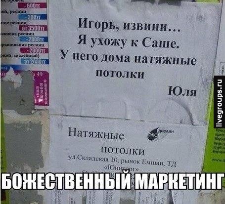 Российский маркетинг