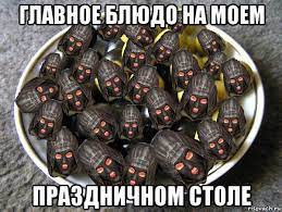 "Чёрные оливки важны"!