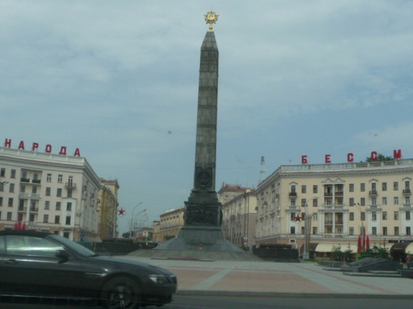 Поездка в Беларусь