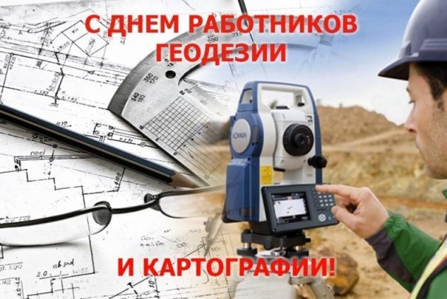 С праздником!