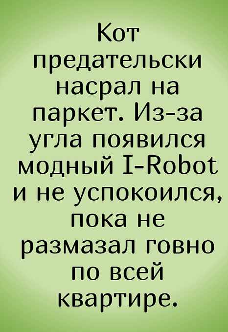 ГовноТема, для деградантов