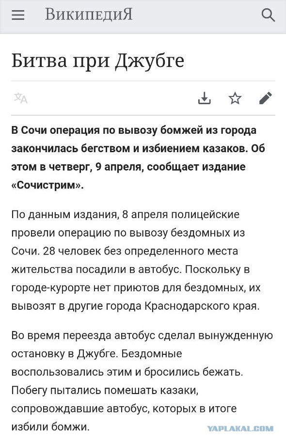 Сегодня исполнилось 2 года с Битвы при Джубге