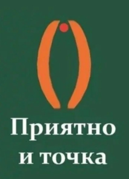 Да сколько можно?!