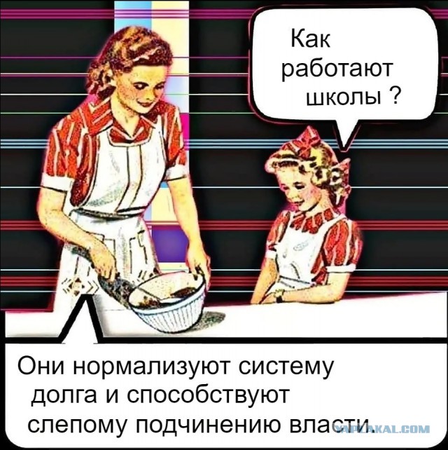 Сказали — твое мнение никого не интересует