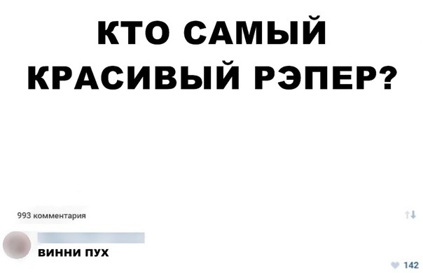Картинки и мемы для настроения - 119