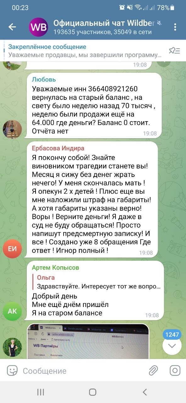 Поставщик Wildberries грозится покончить с собой из-за того, что маркетплейс загнал её в долги