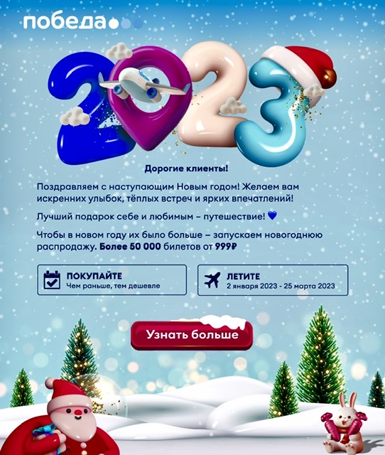 Победная поступь идиотизма по планете – том 5