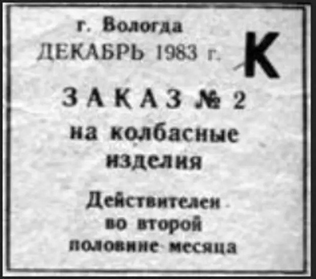 Опять про СССР