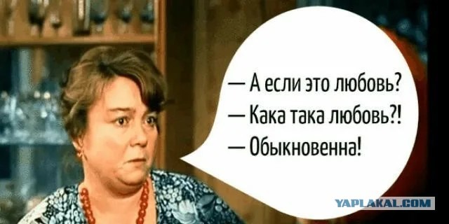 Секрет отношений раскрыт!