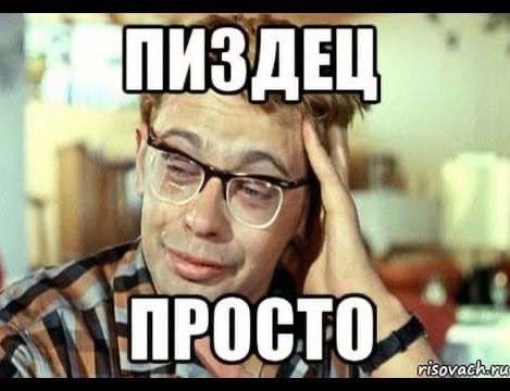Пацанщина
