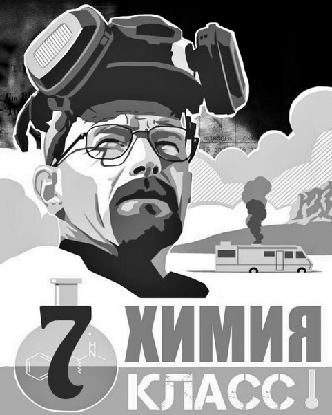 Химия и жизнь