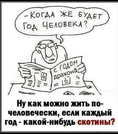 Так себе картинки 06.01.24