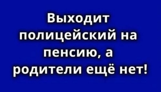 Папа, покажи оленя