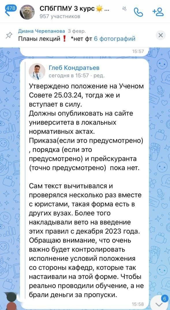 В Петербургском медуниверситете вводят для студентов платные отработки