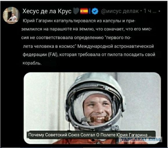 NASA назвало первым человеком в космосе американца Алана Шепарда, проигнорировав полёт Юрия Гагарина
