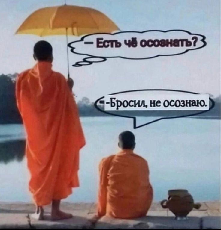 Осознал что не такой как думал. Осознал что не такой как думал
