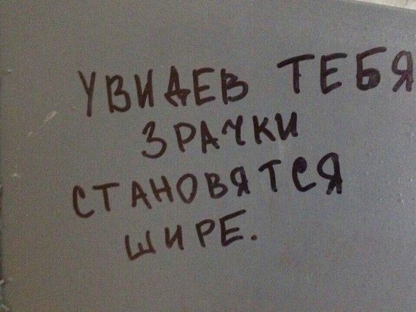 Мысли на стене