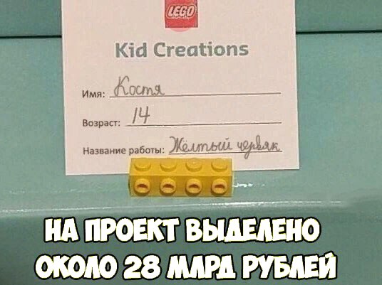 При создании российского планшета было похищено 13 млрд рублей.