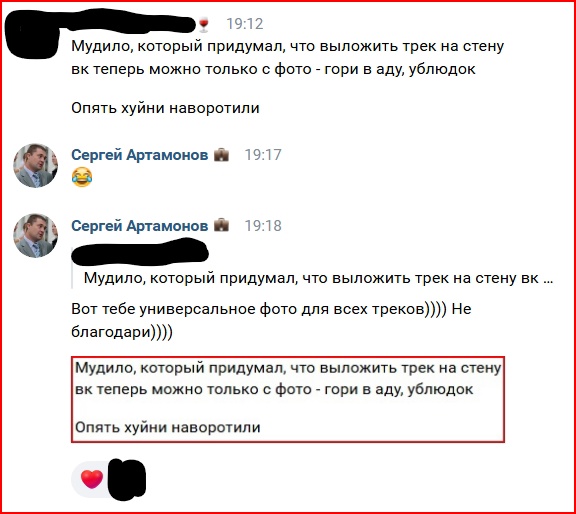 Гневное