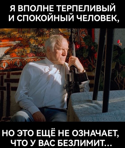 Сброс балласта. Картинки