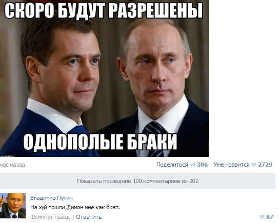 Путин развелся