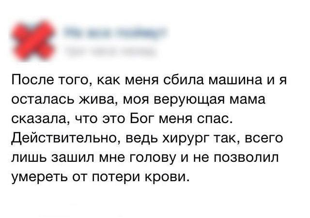 Слава Богу - я атеист 21..