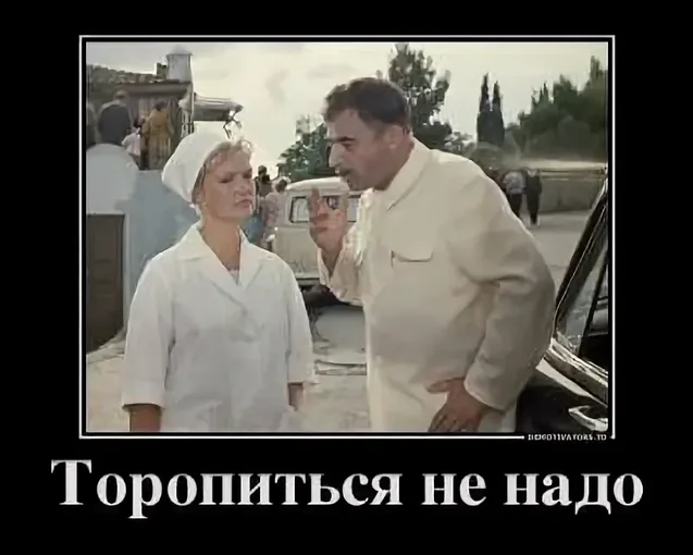 А не подстава ли?