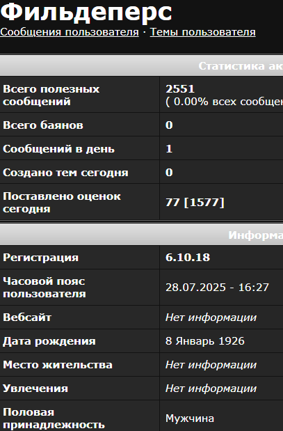 На питбайке налетел на ловушку