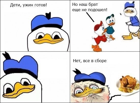 Омерзительная восьмерка