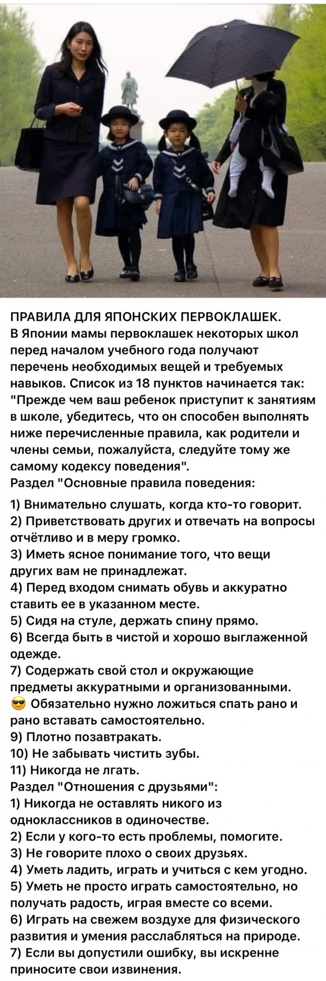 Первый звонок