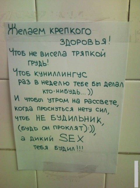 Уличные надписи на стенах