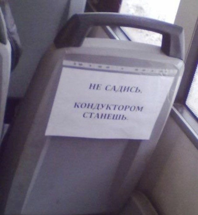 В Кемерово кондуктор набросилась на мужчину, который сел на кресло, "занятое" бумажкой с надписью