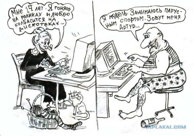 Свидание.