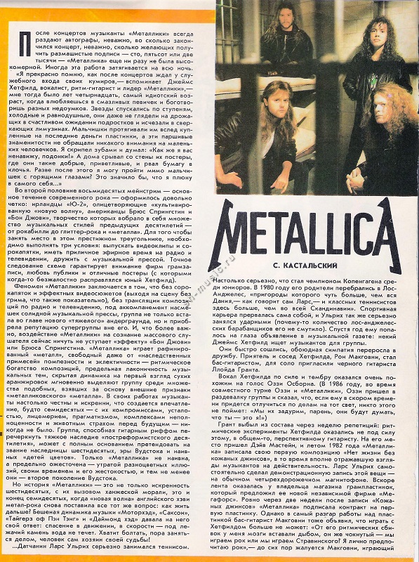 Музыка и музыканты: журнал "Ровесник"