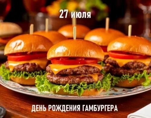 Поздравьте