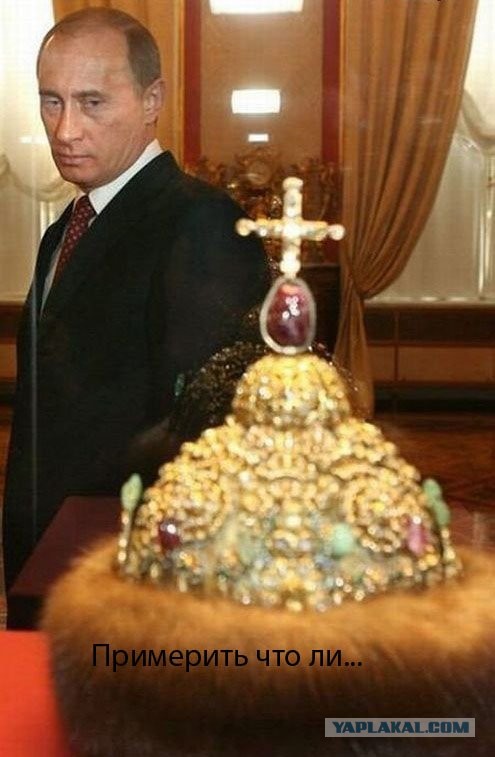 А вот чё с деньгами г.Путин?