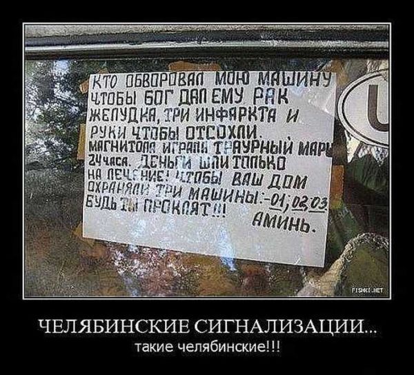 Послания на машинах
