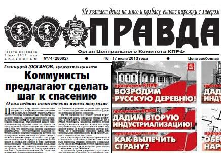 В Минске поднят флаг СССР
