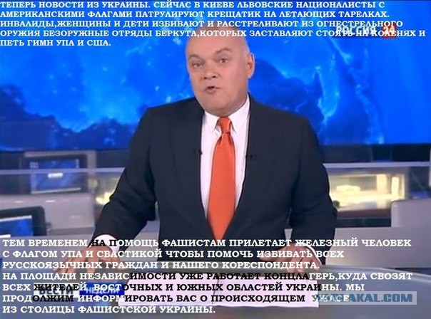 На злобу дня!