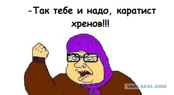 Бабка западло!