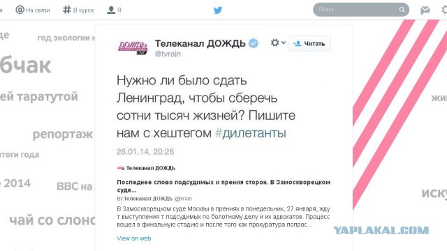 Еще одна кобыла сказала про Блокаду.