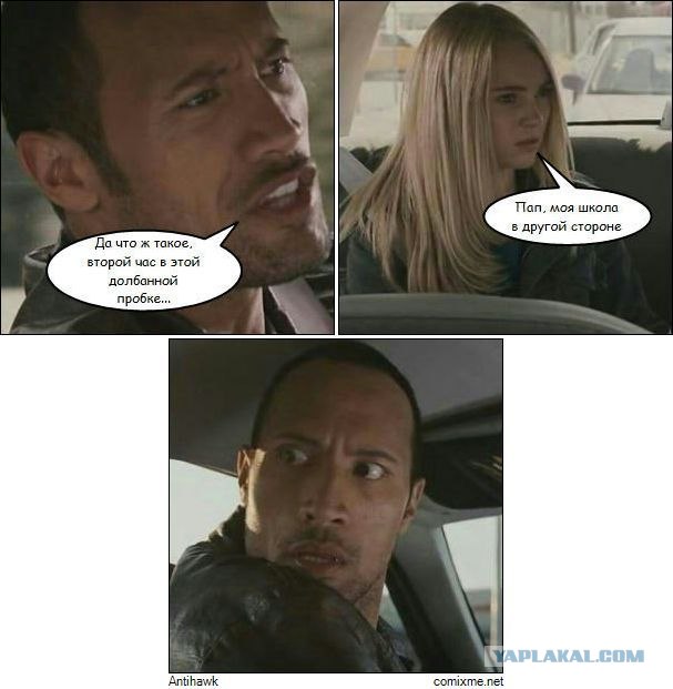 Забавные комиксы со знаменитостями