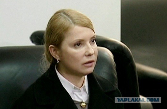 Тимошенко: придумала санкции против России