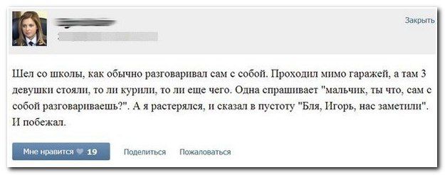 Смешные комментарии из социальных сетей 26.04.14