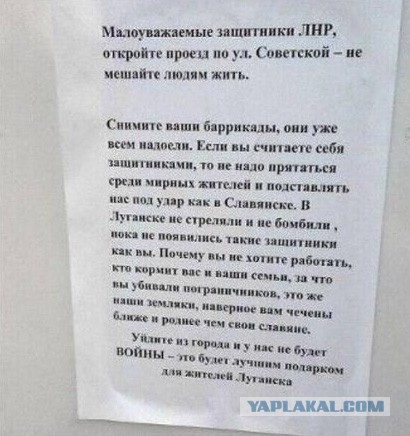 Славянск сегодня