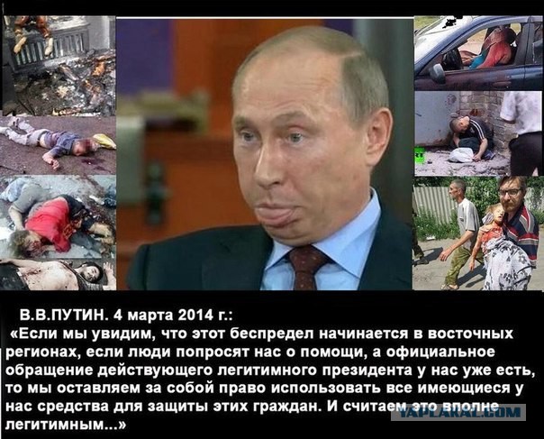 Путин держит Порошенко за Боинг
