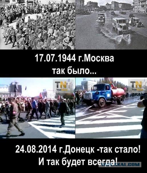 Марш пленных в Донецке 24.08.2014