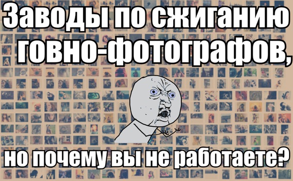 Фотограф с тремя восклицательными знаками